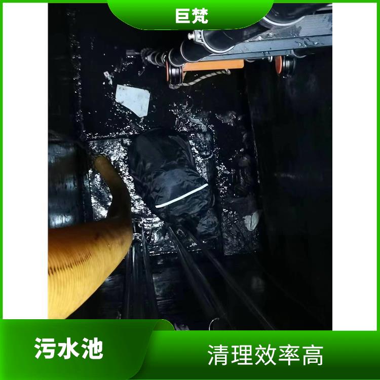 污水池淤泥清理方案 上海集水池清洗 清理效率高