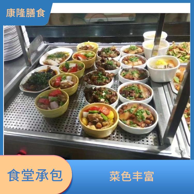 东莞石排饭堂承包平台 维持供膳品质稳定 营养均衡