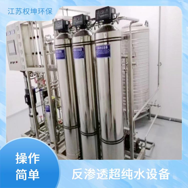 医药行业 单级反渗透纯净水设备生产厂家 软化水装置
