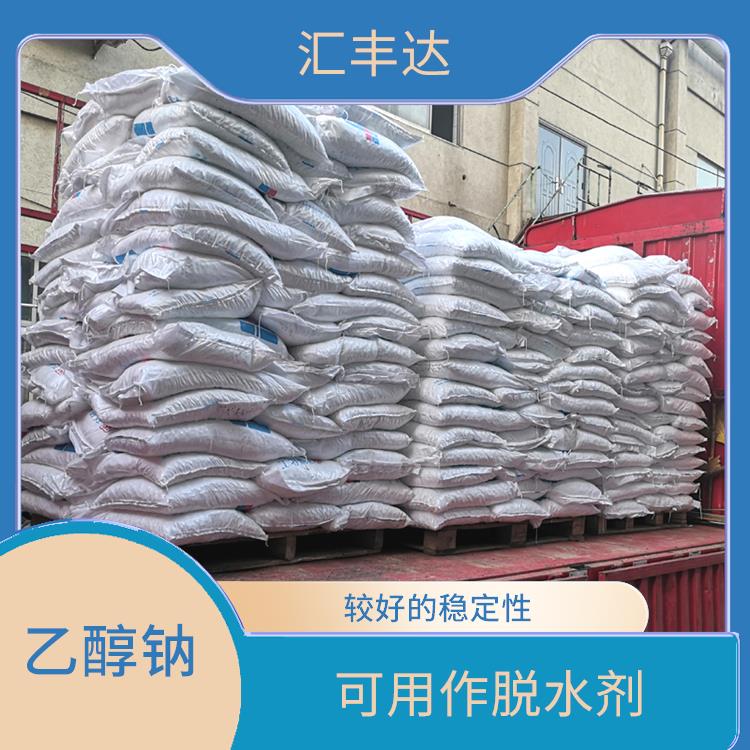 南昌乙醇钠供应商 较好的稳定性 常温下保存时间长
