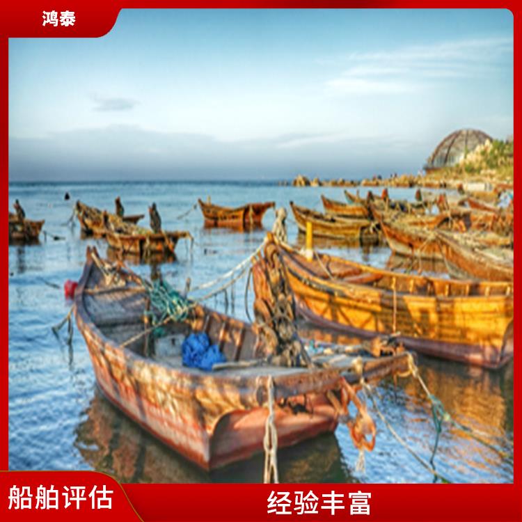 上海市船舶维修费评估 报告严谨 评估流程标准化