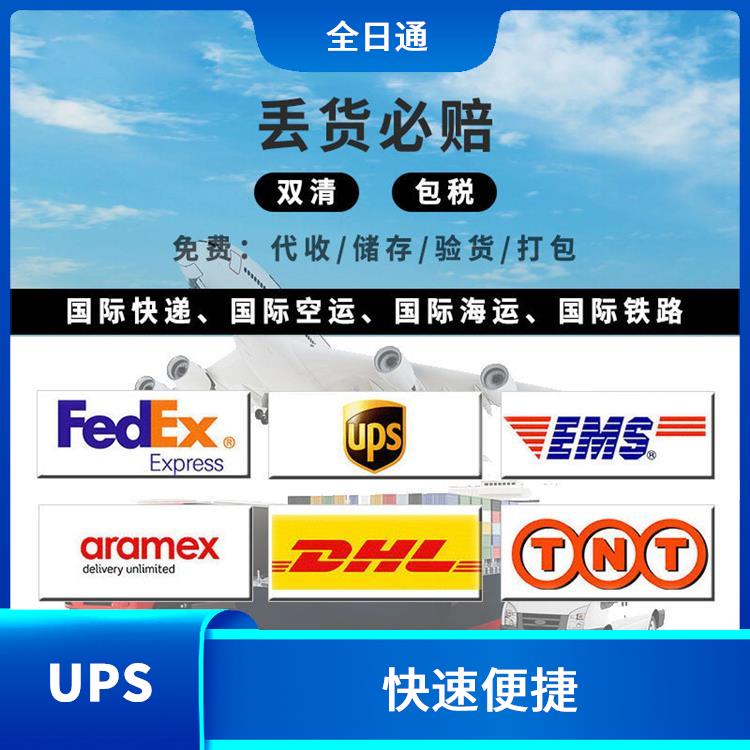 锦江区UPS快递电话 快速便捷 严格的安全措施