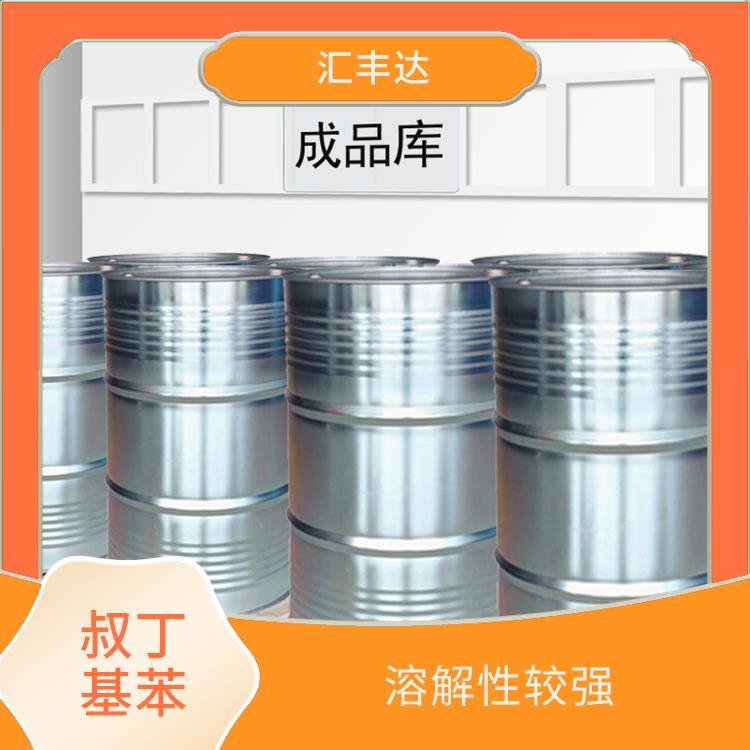 昆明叔丁基苯供应 溶解性较强 具有一种特殊的芳香味