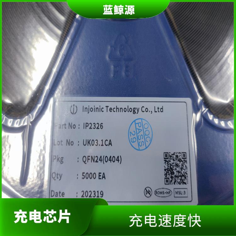 能量轉(zhuǎn)換效率高 IP2326廠家 充電速度快