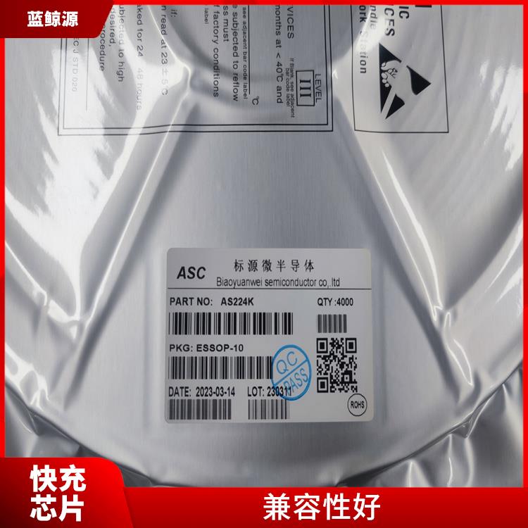 PD诱骗芯片 能确保设备的安全运行 兼容性好