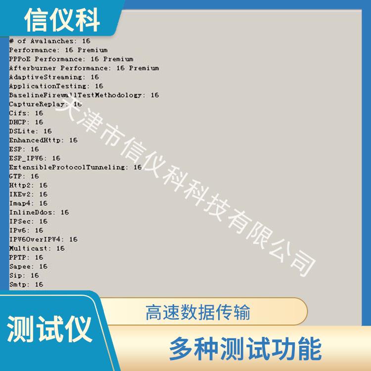 南京Vqa测试仪 Spirent思博伦 C100 适用于多种行业