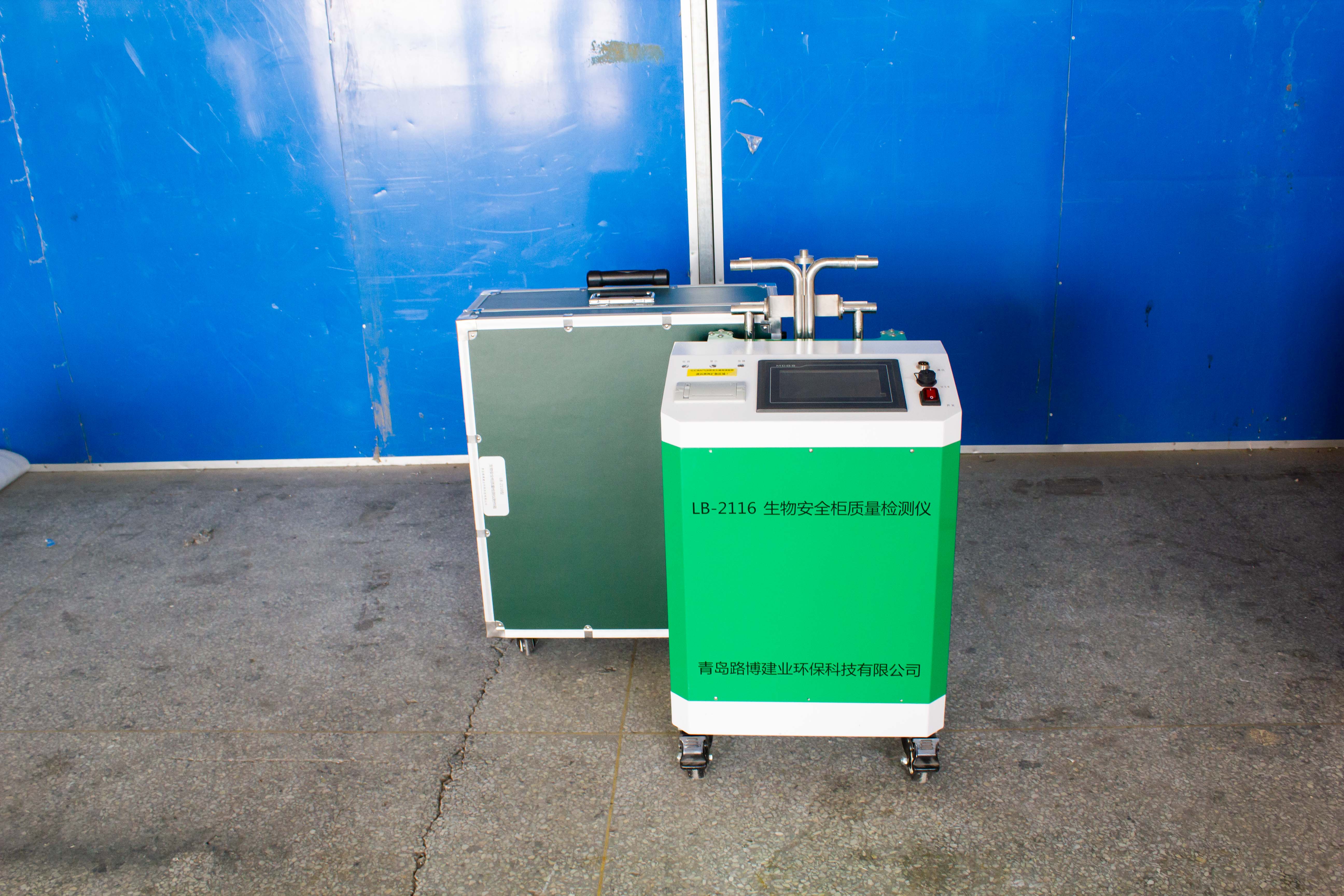 路博 LB-2116型生物柜质量检测仪