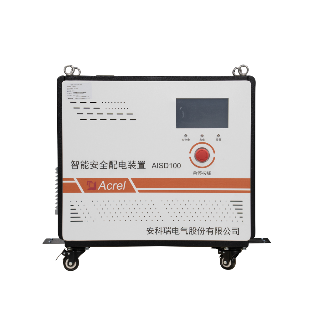 安科瑞AISD100-10K学校应用单相智能安全配电装置