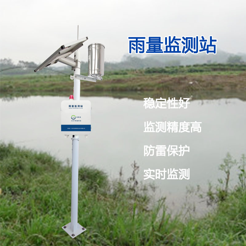 河道水位雨量在线监测系统 一体式自动雨量气象站降水量监测