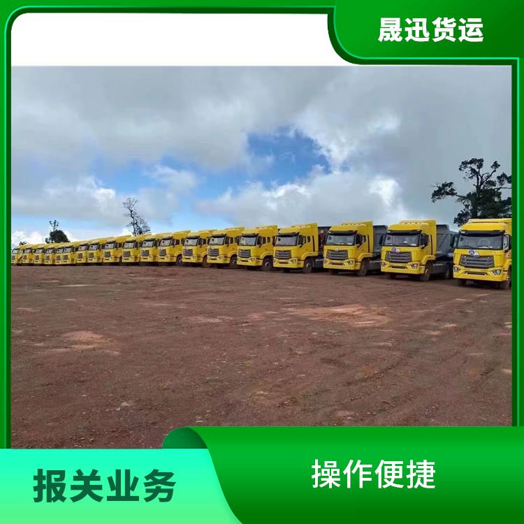 老挝货场整车报关 运价率计算准确 随叫随到
