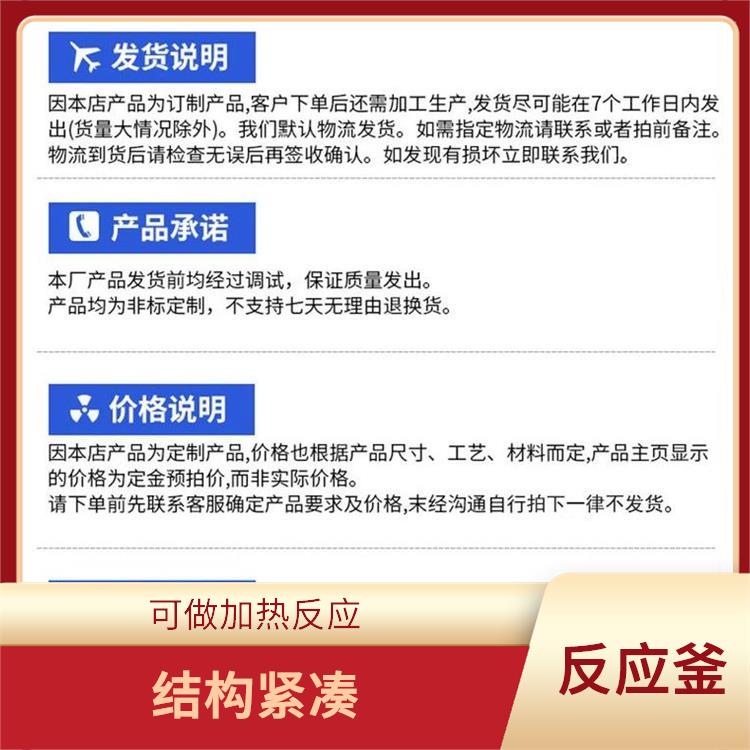 杭州雙層玻璃反應(yīng) 機械性能好