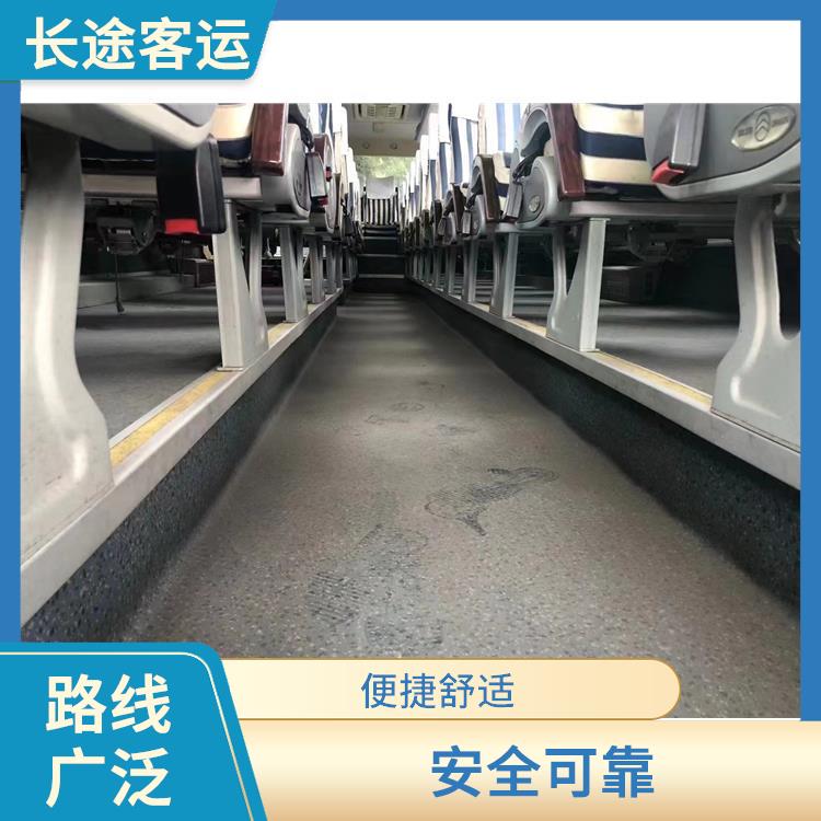 天津到云霄的客車 **上下車 確保有座位可用