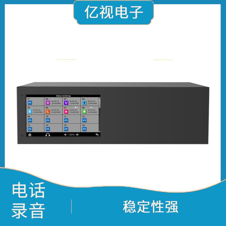 上海电话录音系统规格 稳定性强 可扩展性强
