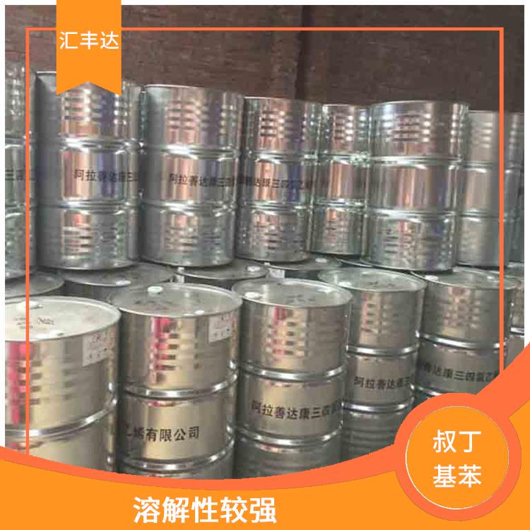 长沙叔丁基苯电话 反应性较强 安全性较高