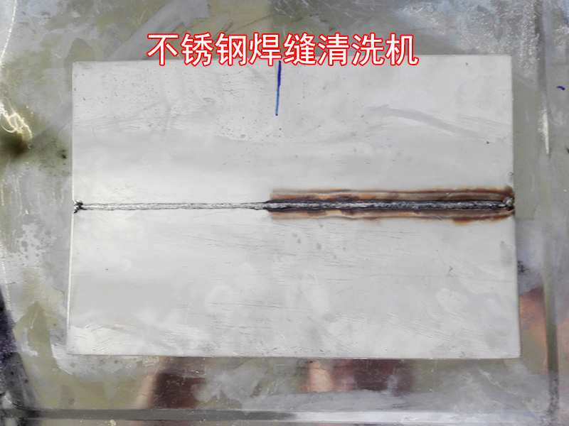 TIG焊焊斑不锈钢钝化仪