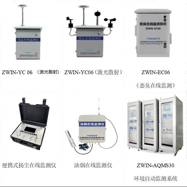 上海废气浓度报警仪设备，便携式废气检测报警仪