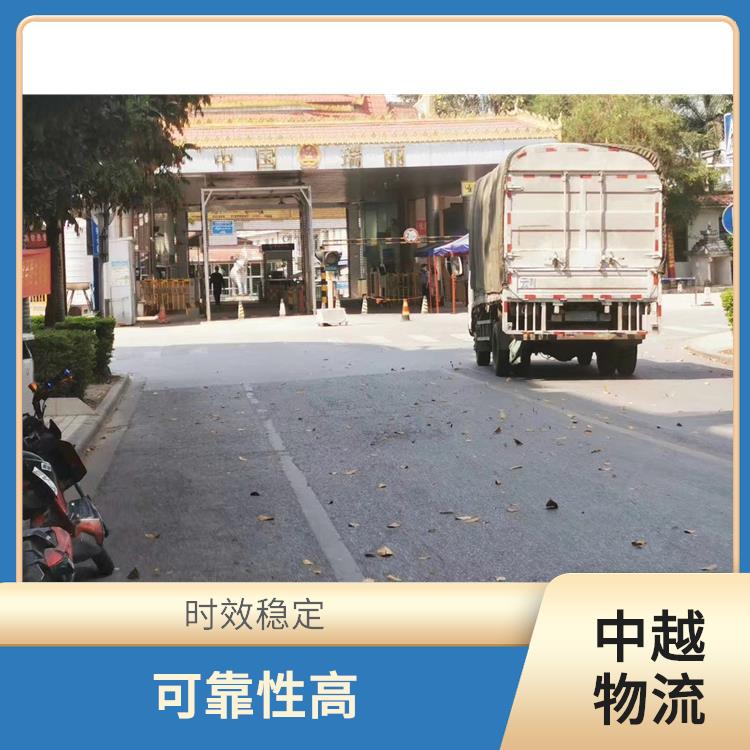 友谊关越南双清业务公司 信息化程度高 可靠性高