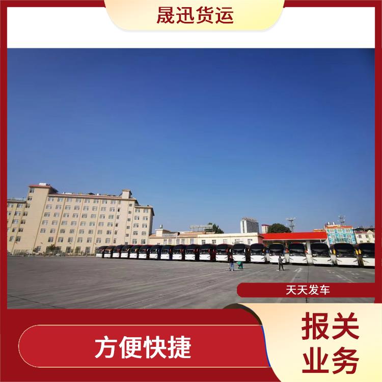 老挝货场瑞丽口岸报关业务 服务质量高 更及时更便捷