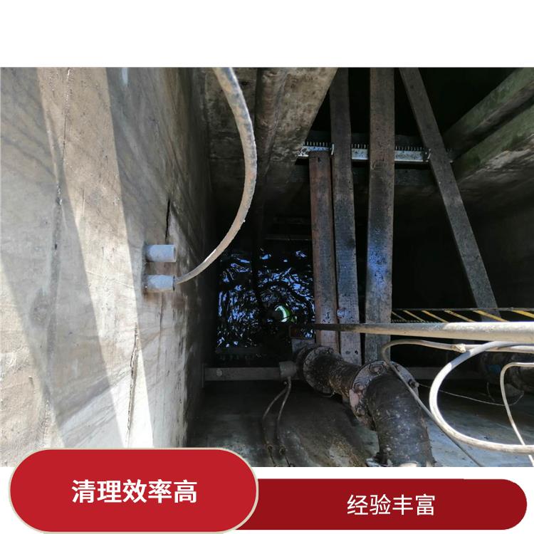 污水池清理施工安全方案 服务周到 徐汇区集水池清洗