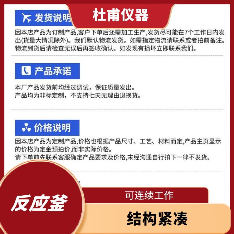 乌鲁木齐双层玻璃反应釜 加热速度快 耐高温 耐腐蚀