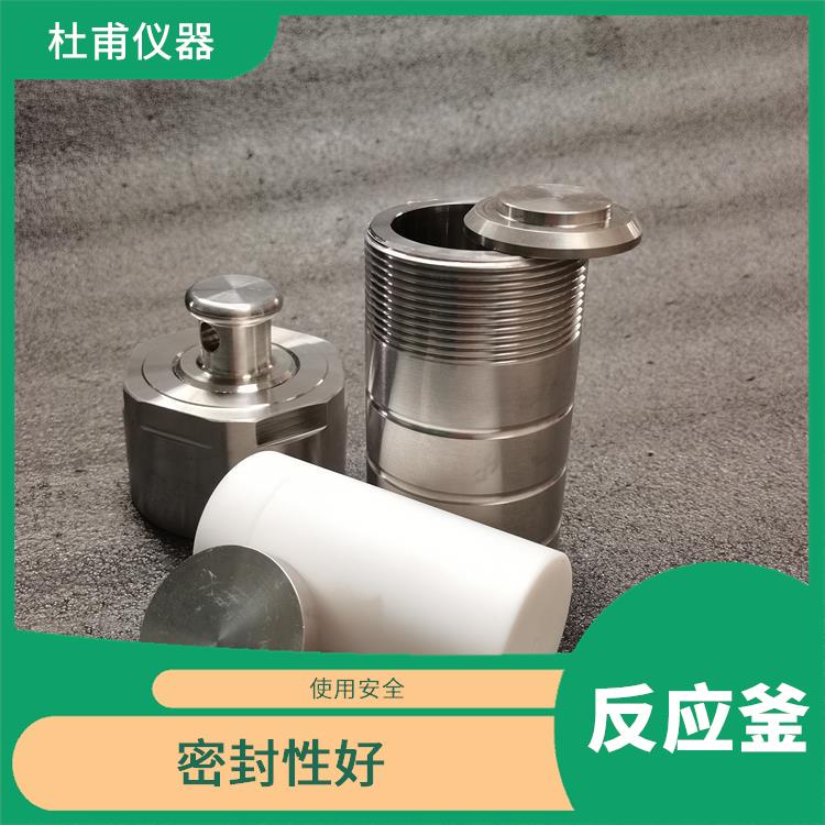 银川高压消解罐 缩短分析时间 结构合理