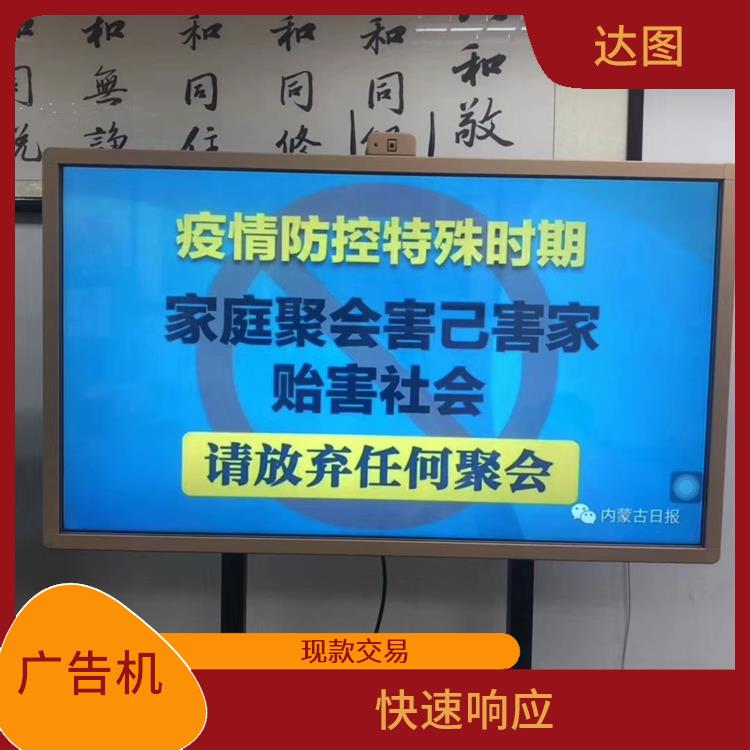 广州教学一体广告机回收 现款交易 服务周到