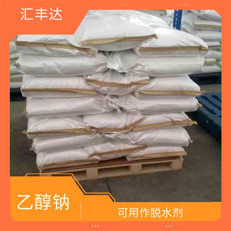 乌鲁木齐乙醇钠出售 应用广泛 良好的溶解性