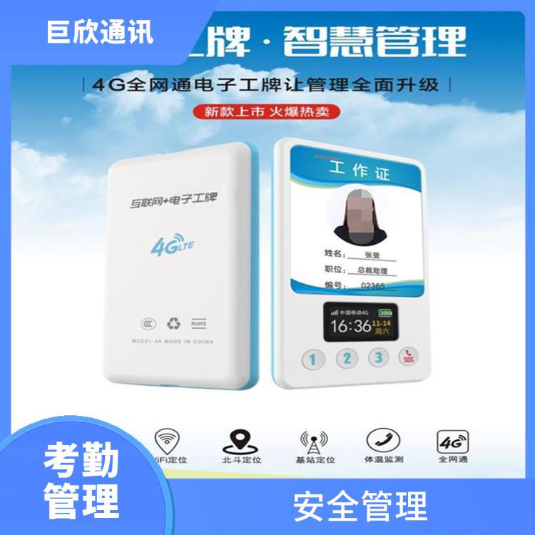 深圳智能电子胸牌厂家 身份认证 不需要频繁充电