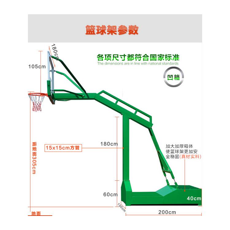 户外液压篮球架 外观美丽