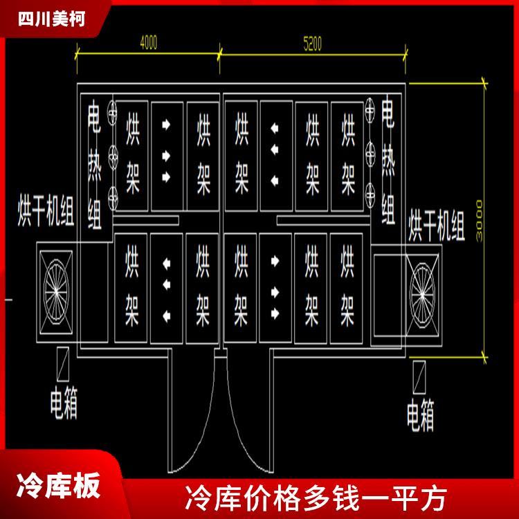 涼山烘房設備 涼山空氣能熱泵烘干機價格 安裝造價