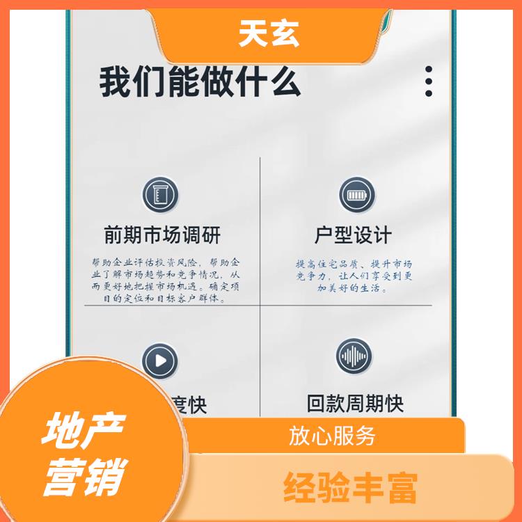 敖汉旗房地产营销策划电话 全产业链服务