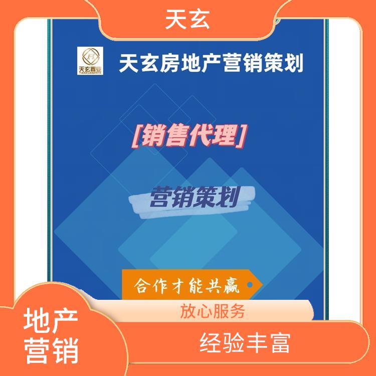 凤冈县房地产营销策划联系电话 全产业链服务