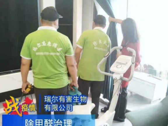 广东超市空气治理公司 深圳市瑞尔有害生物防治供应