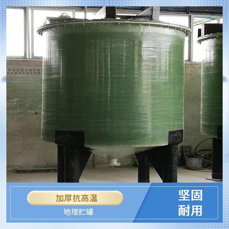 广东玻璃钢储罐厂家 玻璃钢储罐价格 坚固耐用