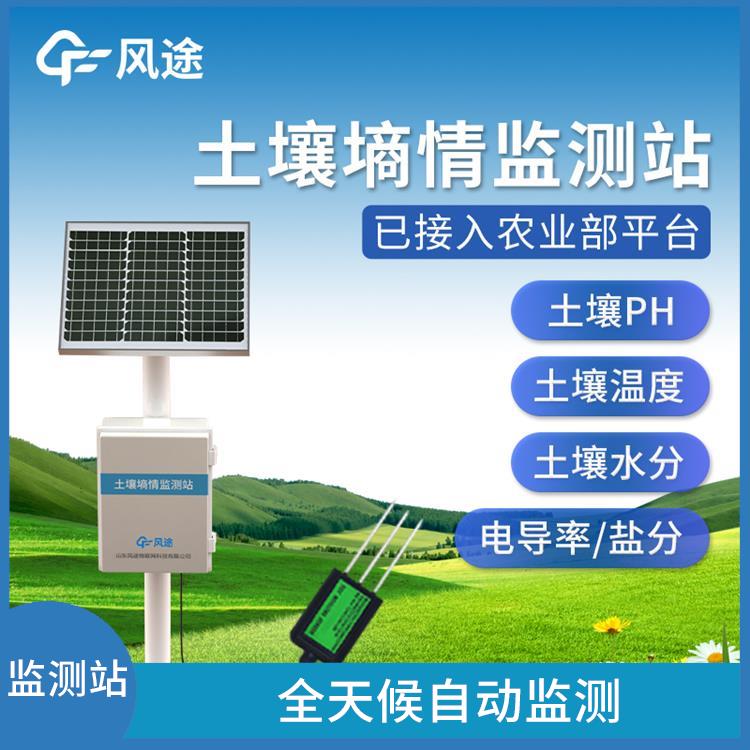 广东土壤墒情监测站 工作可靠 无线数据传输