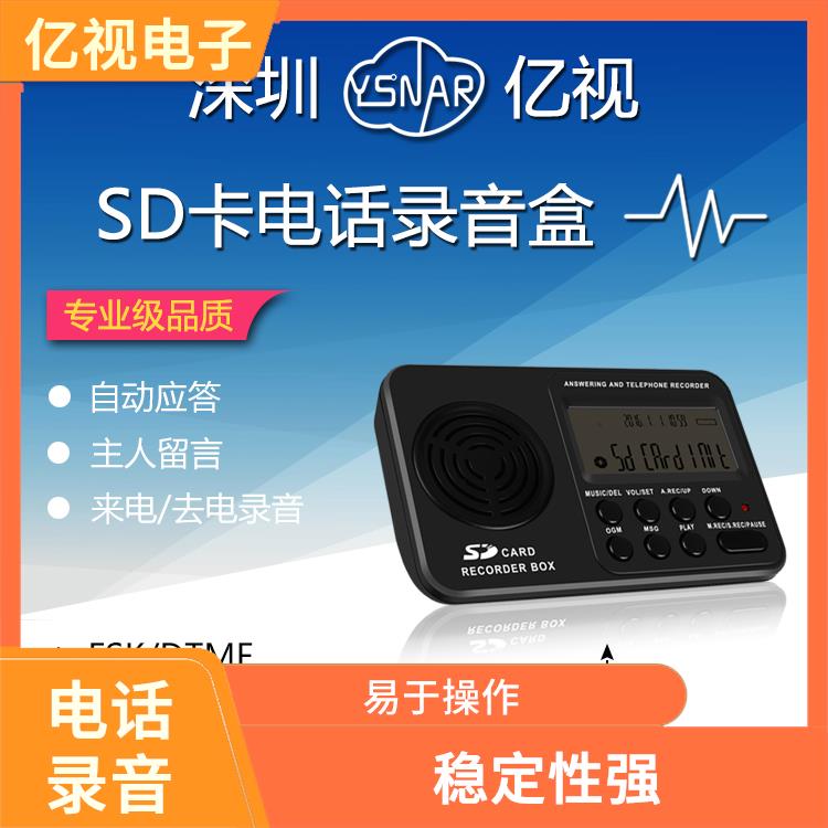 北京电话录音系统 多种接口 多种查询和播放方式