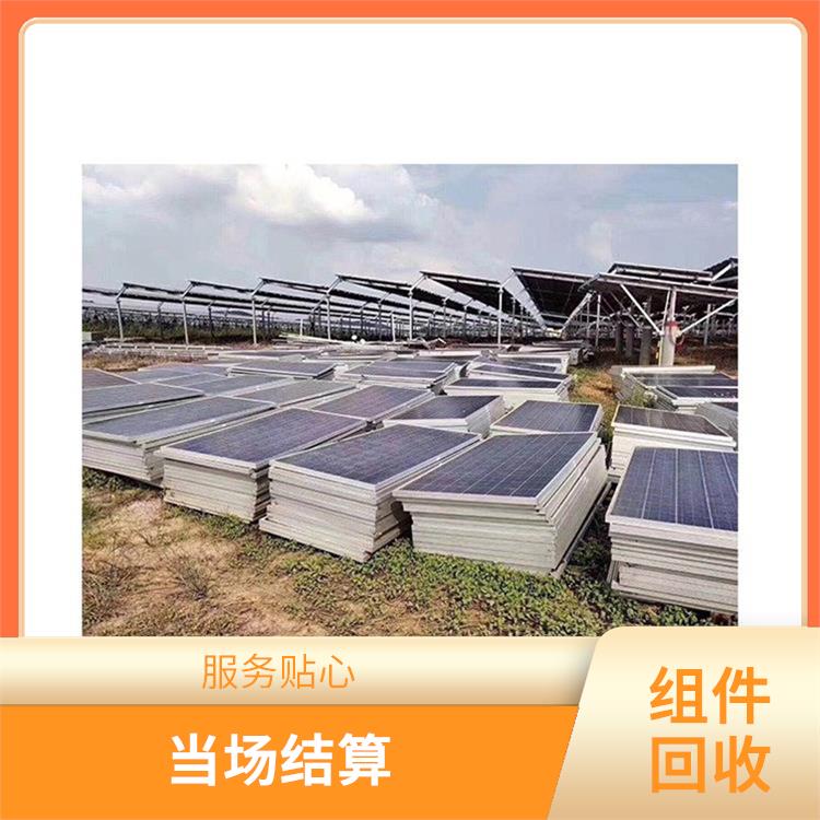 黑河回收太阳能组件电话 当场结算 价格合理