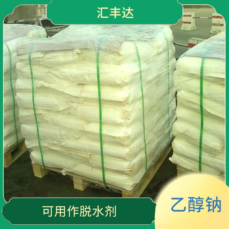贵阳乙醇钠价格 可用作脱水剂 不易分解和失效