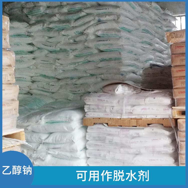 贵阳乙醇钠价格 可用作脱水剂 不易分解和失效