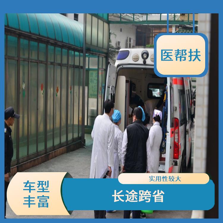 北京小型急救車出租 服務(wù)貼心 快捷安全