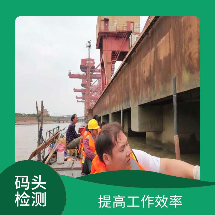 上海码头评估费用 检测效果较好