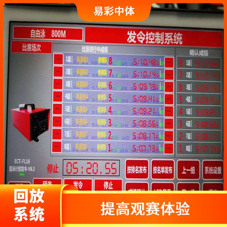 降低人工成本 烟台体育场馆影像采集回放系统