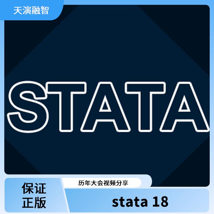 stata软件安装_正规代理