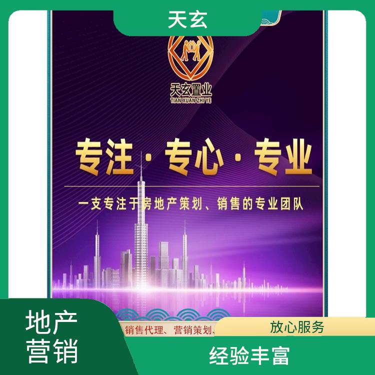 平塘縣房地產(chǎn)營(yíng)銷策劃聯(lián)系電話 致力于提升商業(yè)地產(chǎn)價(jià)值 服務(wù)有始有終