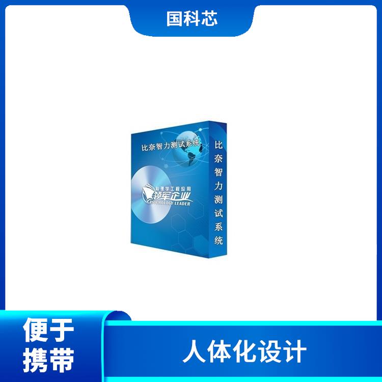 沈阳手指灵活测试仪型号 内嵌彩色触摸屏 人体化设计