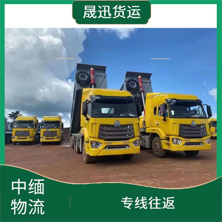 瑞丽至内比都运输 运送效率高 运输持续性好