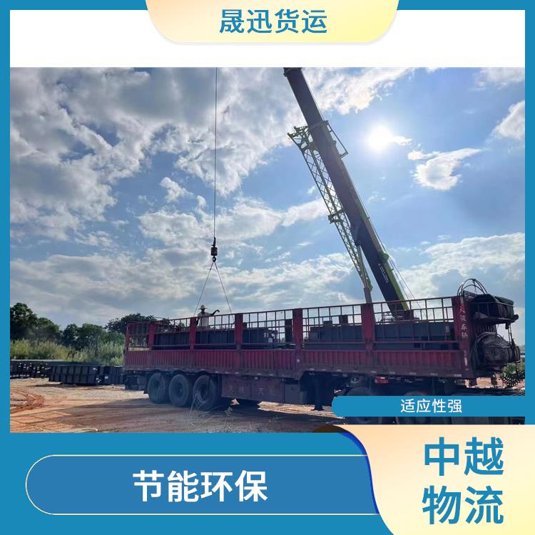 中越国际物流公司 服务周到