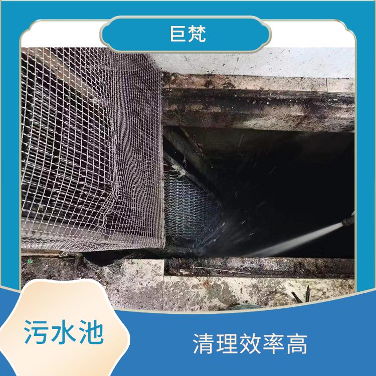 上海污水池清理公司 污水池清理淤泥 服务快捷