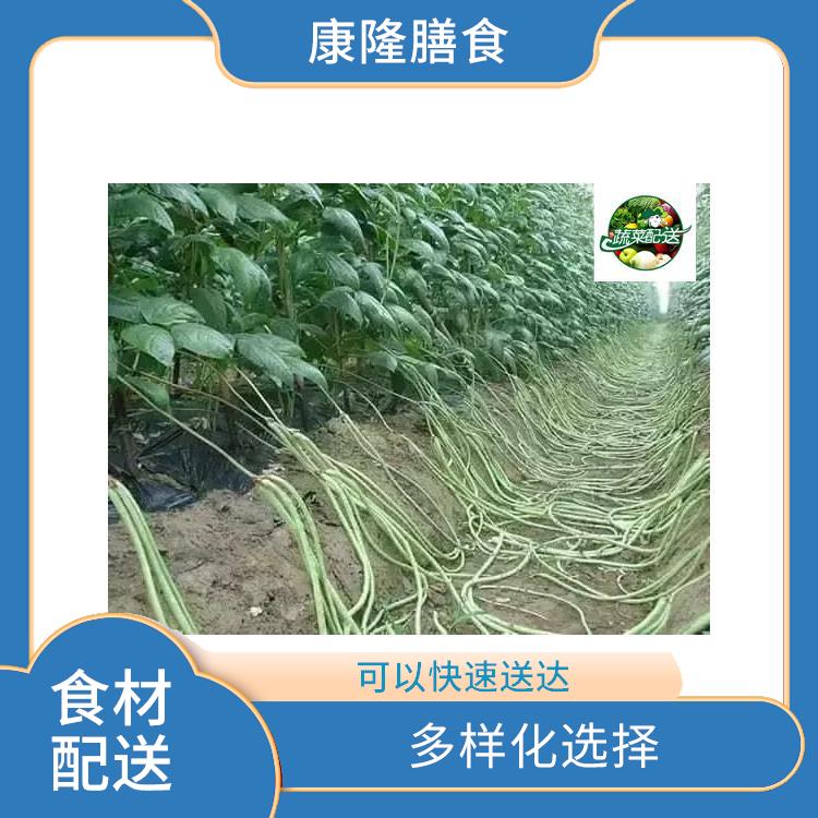 南城食材配送公司電話 降低時(shí)間成本 多樣化選擇
