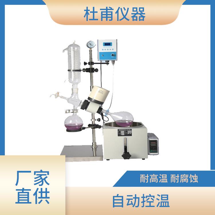 广州旋转蒸发器 自动控温